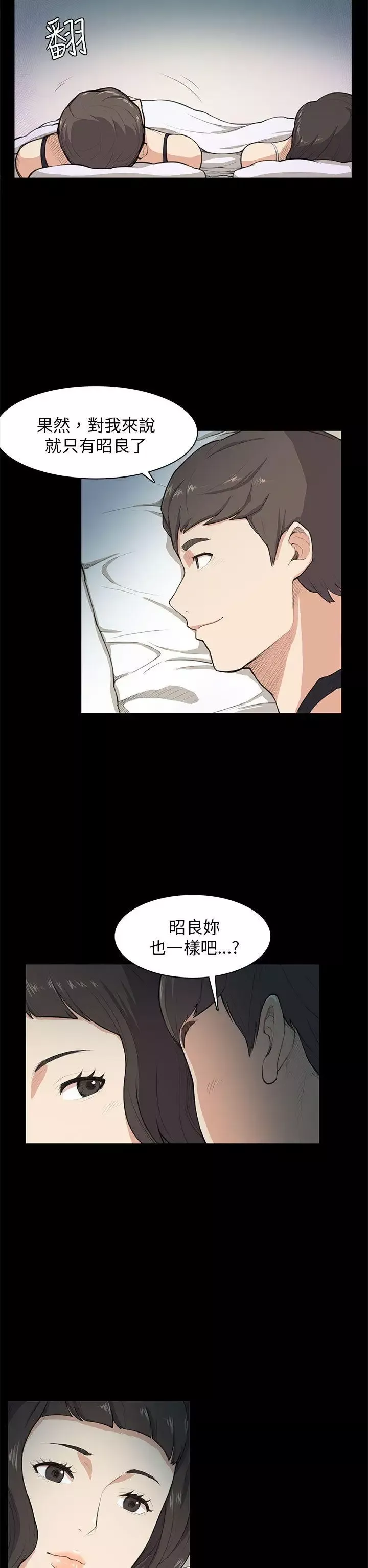 斯德哥爾摩症候群第9话