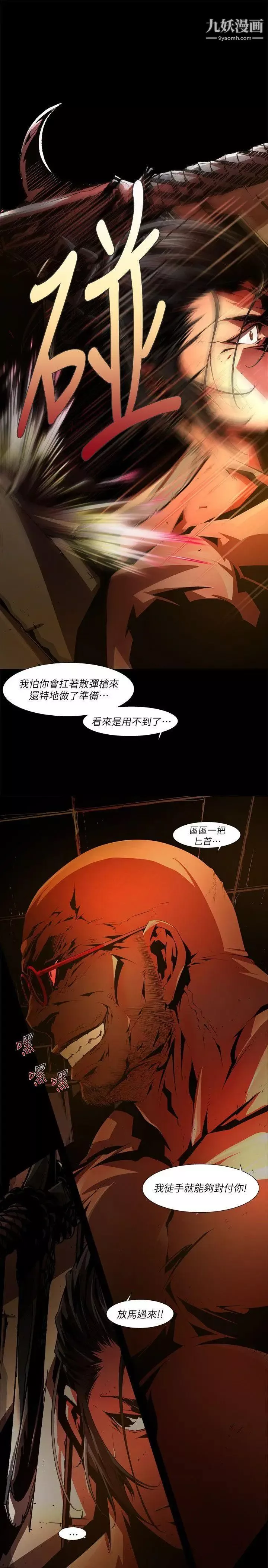 陰濕路第33話-純真20