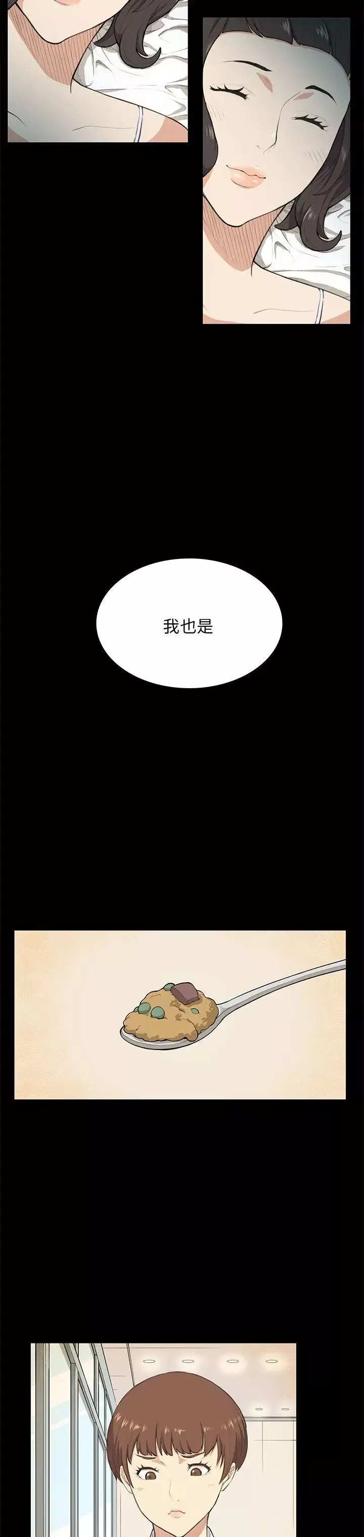 斯德哥爾摩症候群第9话