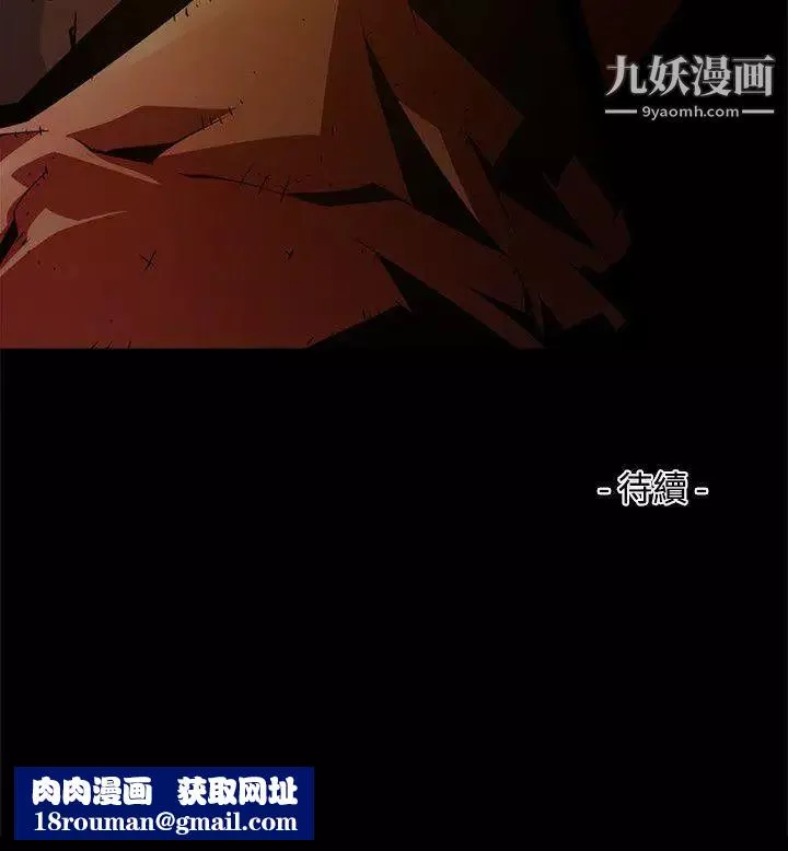 陰濕路第33話-純真20