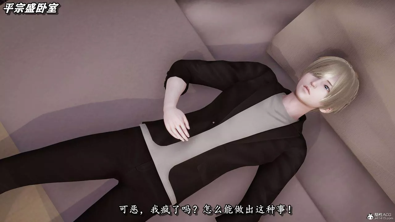 [3D]奴役三界人間第30話