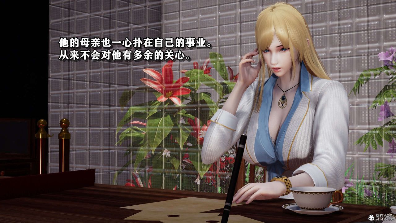 [3D]奴役三界人間第30話