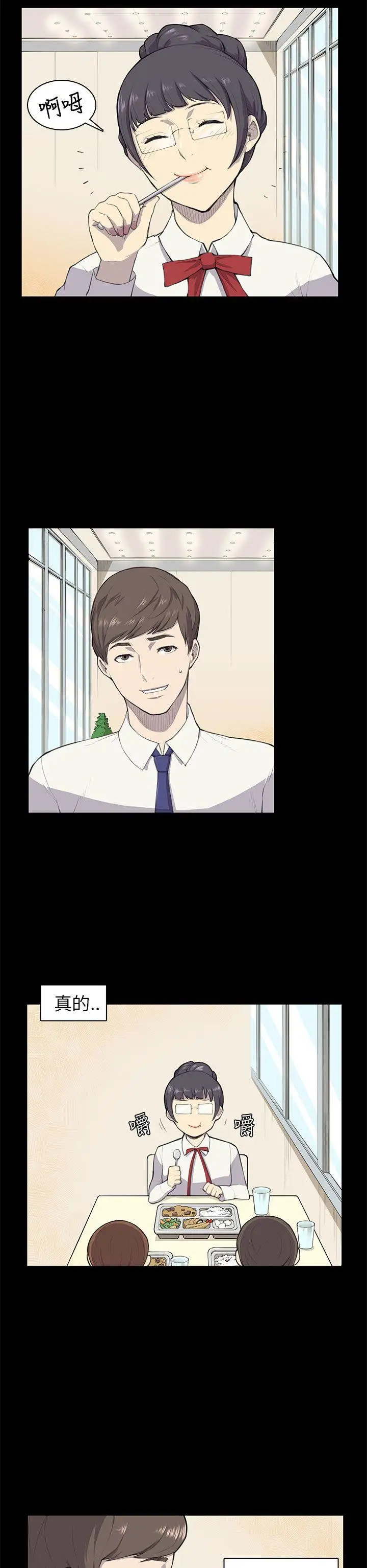 斯德哥爾摩症候群第9话