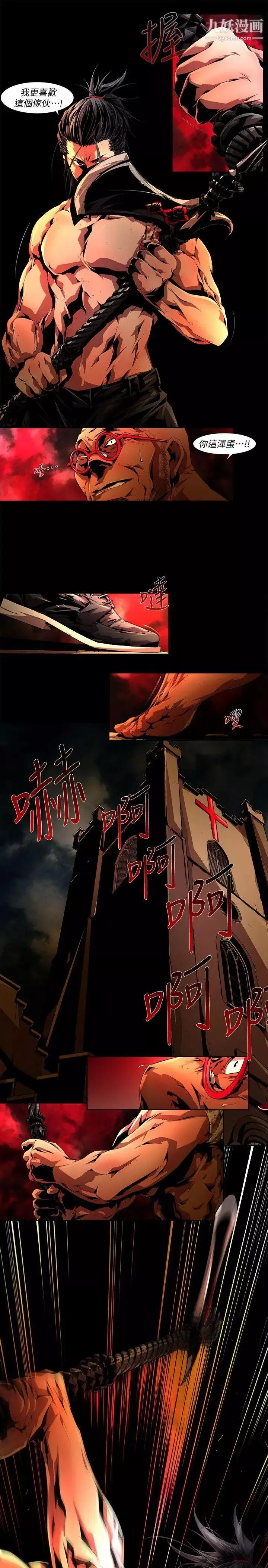 阴湿路-第34话-纯真21 - 图片 3