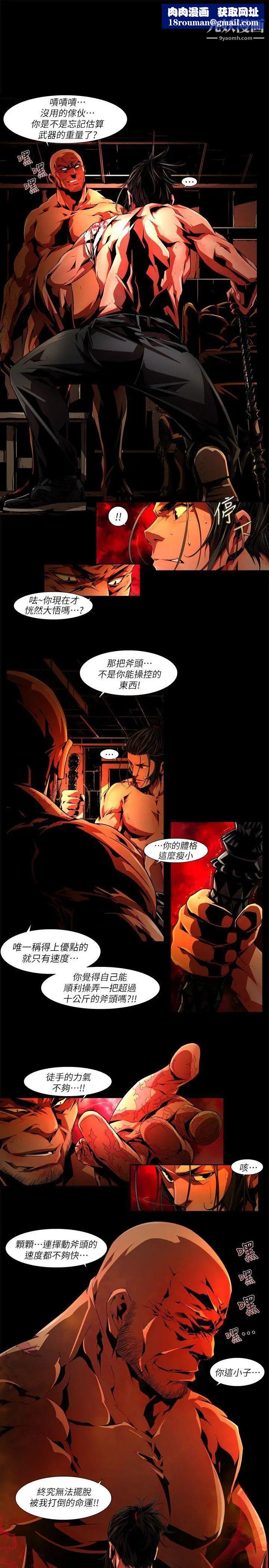 阴湿路第34话-纯真21