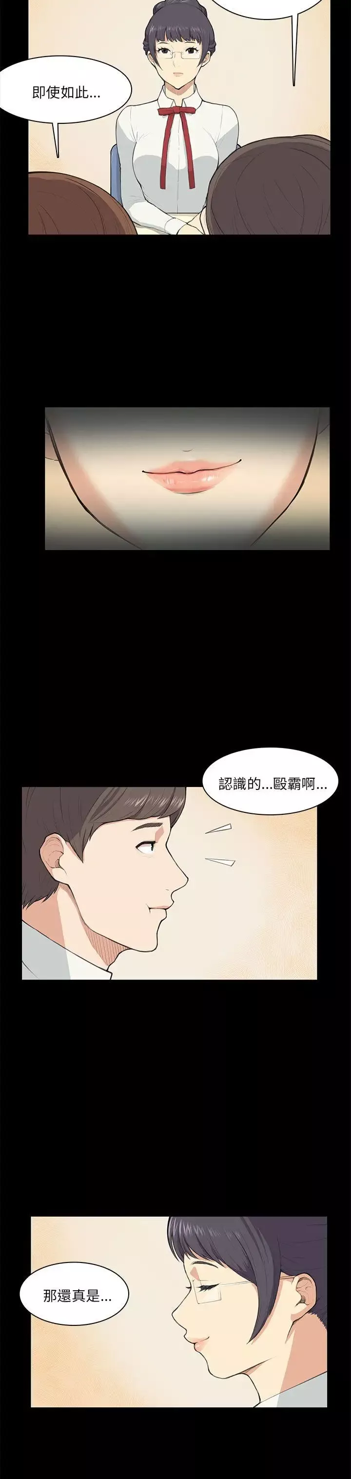 斯德哥爾摩症候群第9话