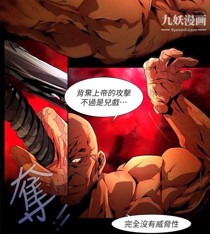 陰濕路第34話-純真21