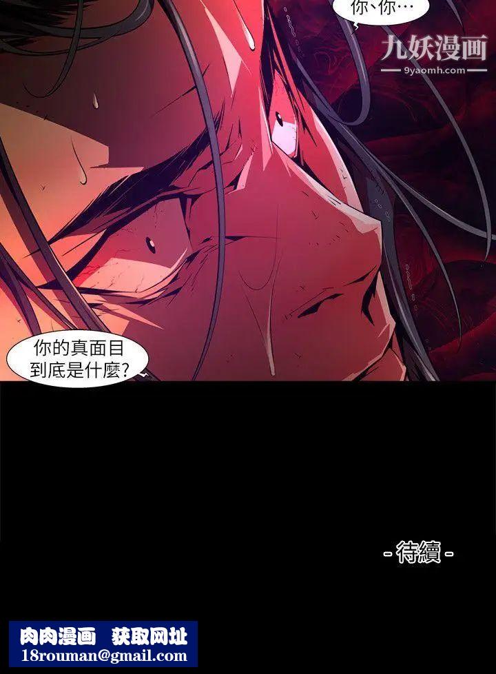 阴湿路第34话-纯真21