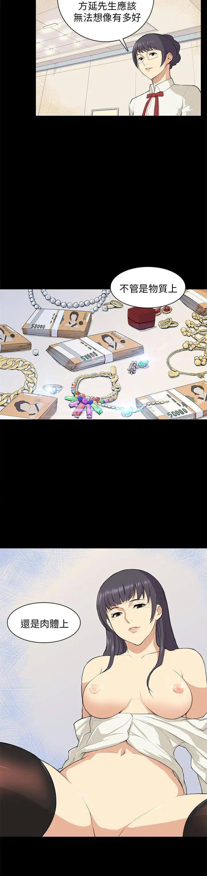 斯德哥尔摩症候群第10话