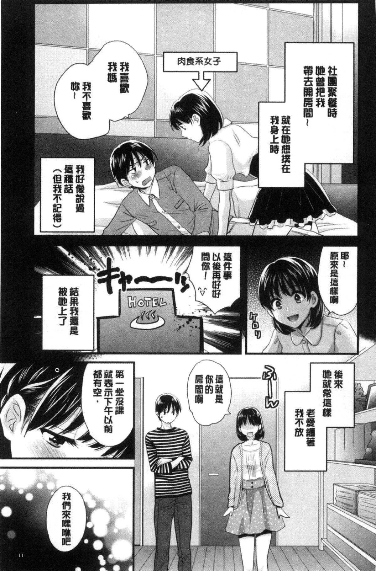 [ポン貴花田]喜歡的那種媽媽！[ポン貴花田]喜歡的那種媽媽！