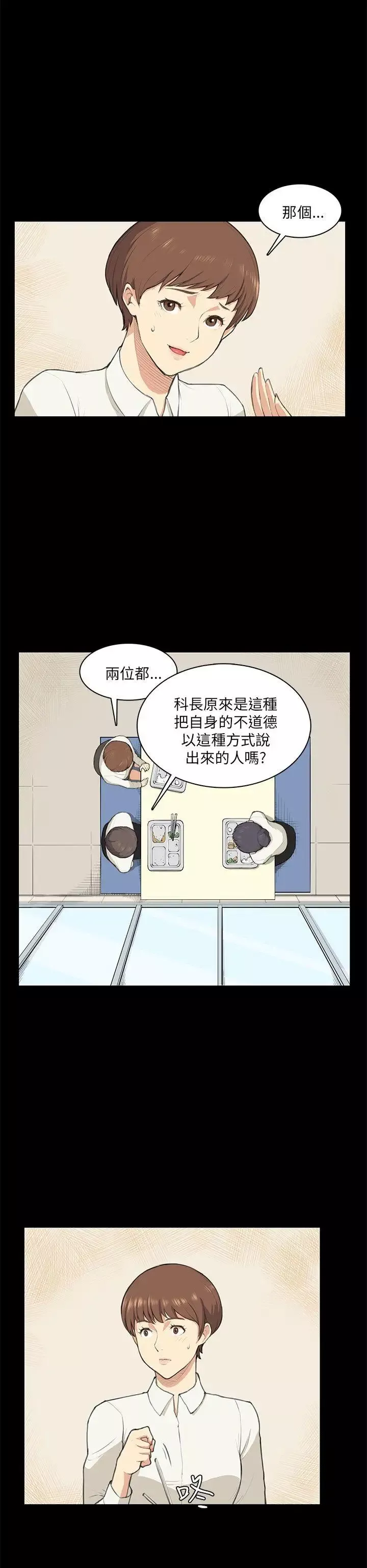 斯德哥爾摩症候群第10话