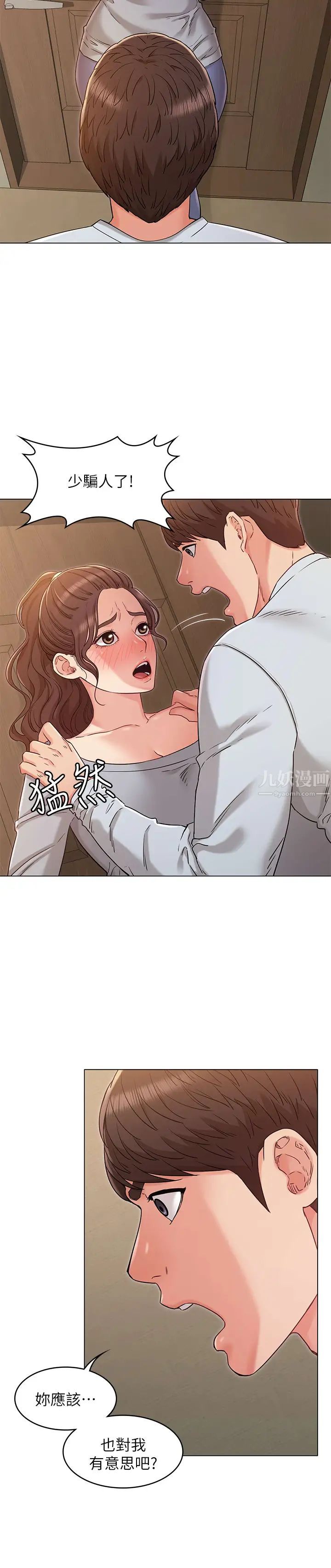 女友的姊姊第25話-再度與書槿合而為一