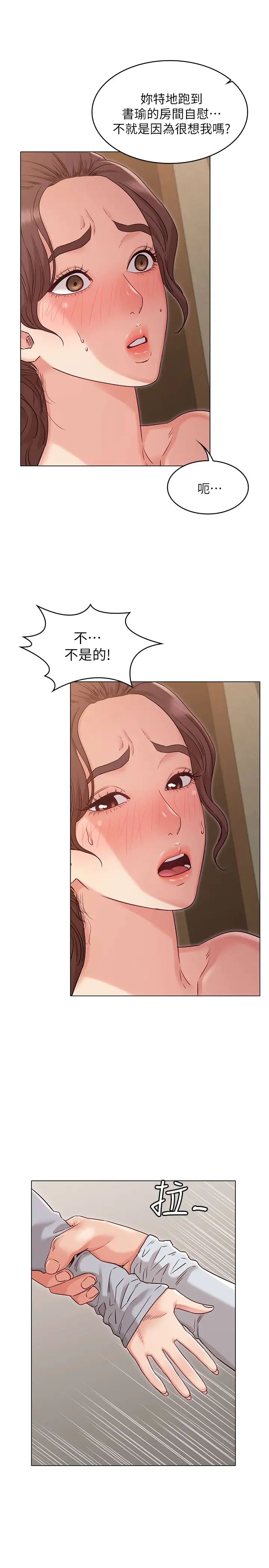 女友的姊姊第25话-再度与书槿合而为一