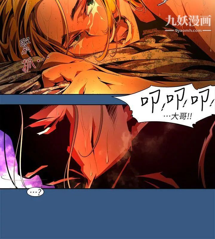 陰濕路第35話-純真22