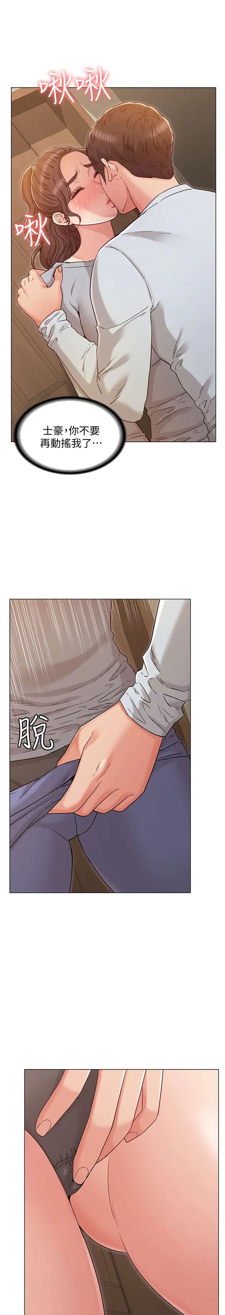 女友的姊姊第25话-再度与书槿合而为一