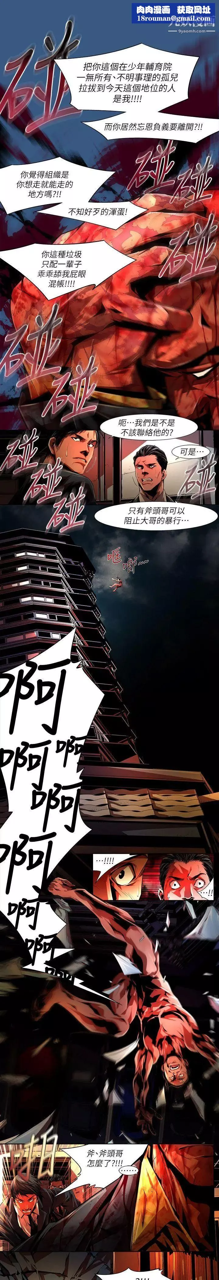 陰濕路第35話-純真22