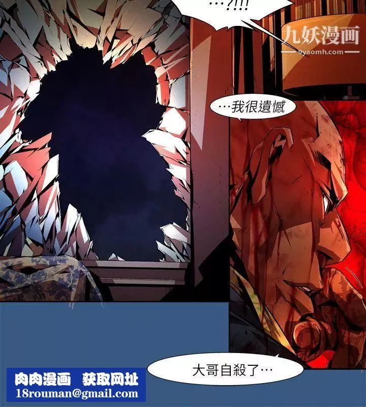 阴湿路-第35话-纯真22 - 图片 10