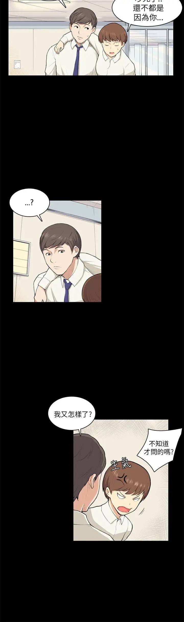 斯德哥尔摩症候群第10话