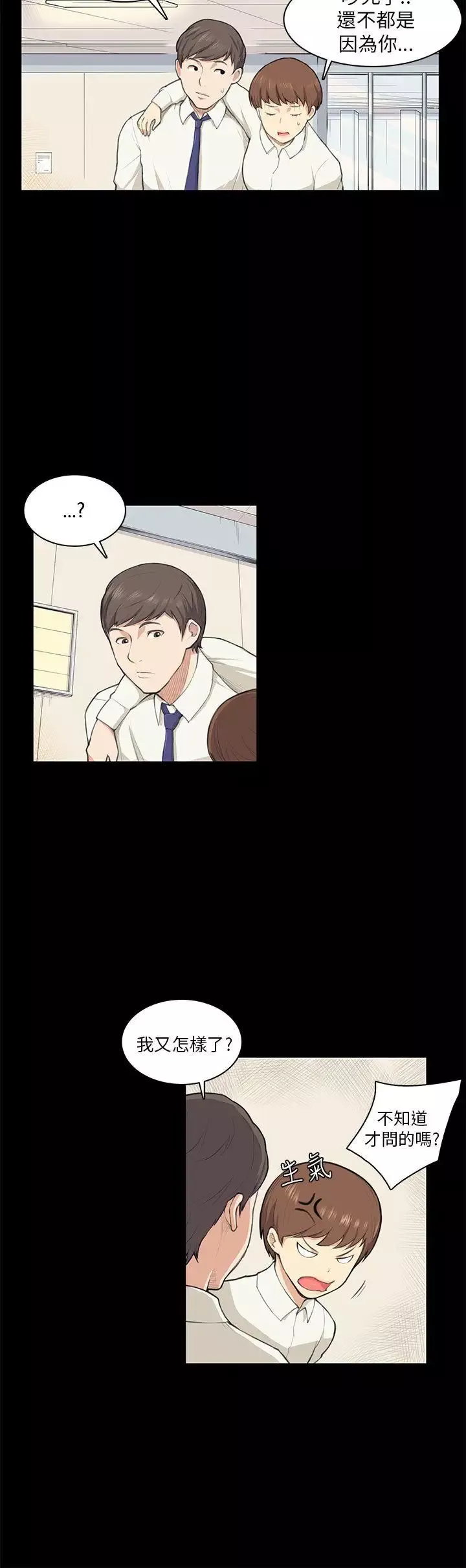 斯德哥爾摩症候群第10话