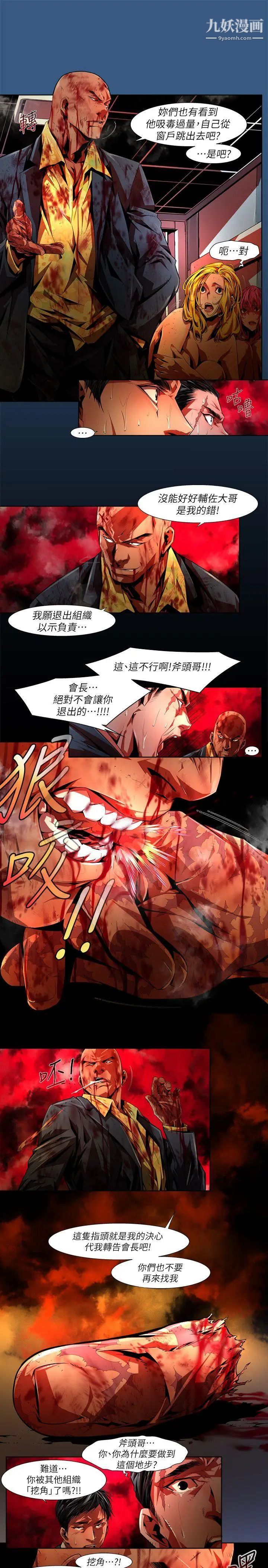 阴湿路第35话-纯真22