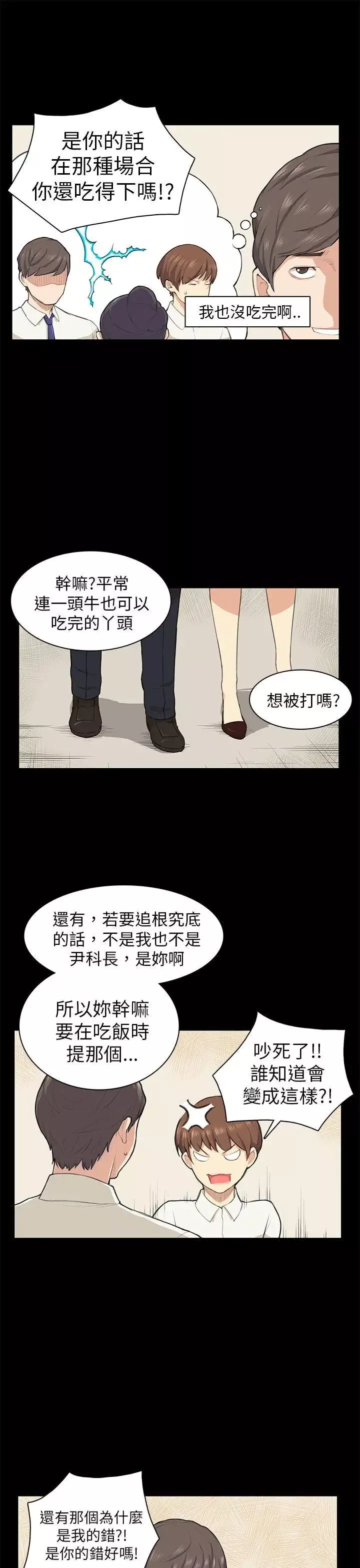 斯德哥爾摩症候群第10话