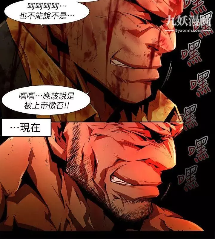 陰濕路第35話-純真22