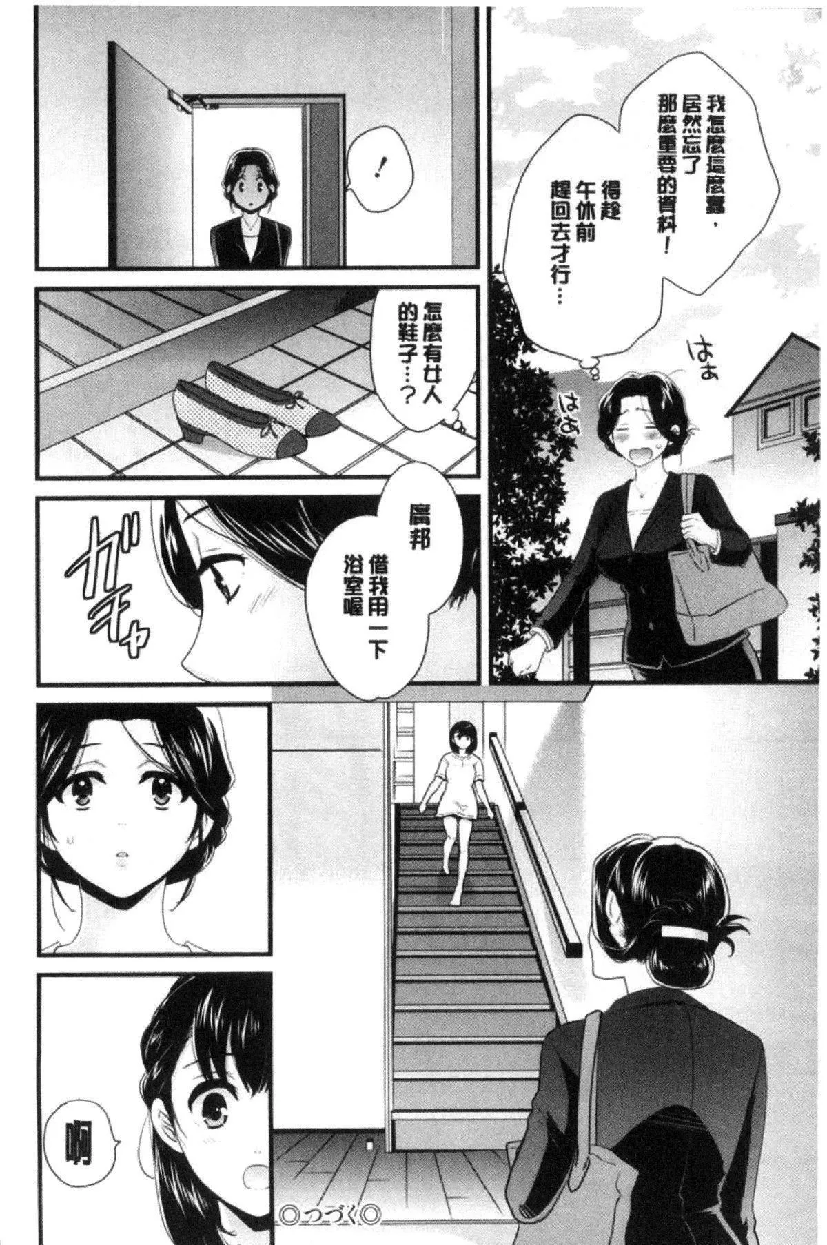 [ポン貴花田]喜歡的那種媽媽！[ポン貴花田]喜歡的那種媽媽！