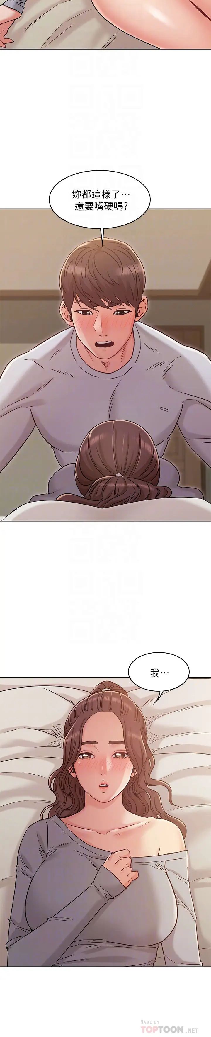 女友的姊姊第25话-再度与书槿合而为一