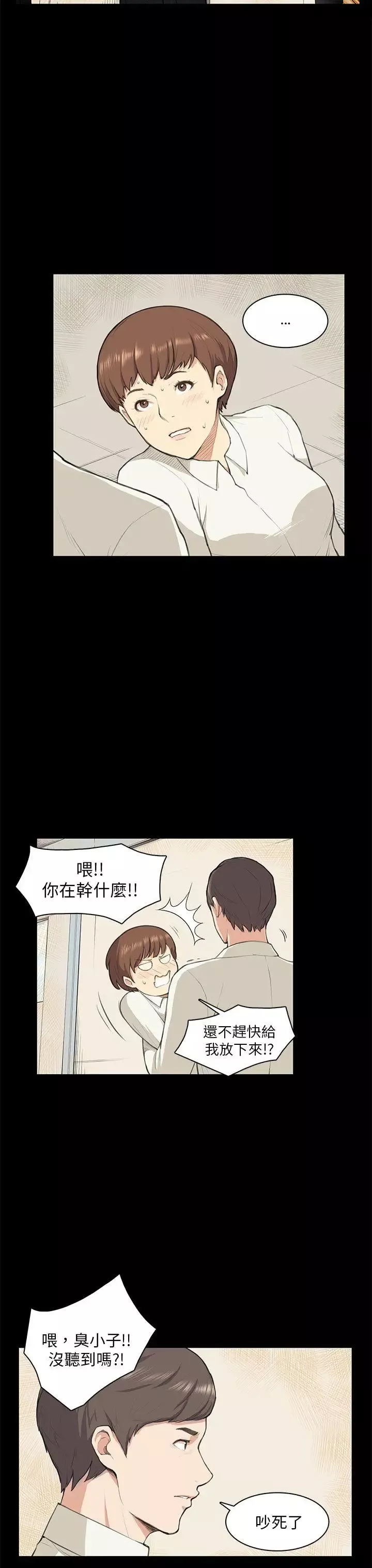 斯德哥尔摩症候群-第10话 - 图片 18