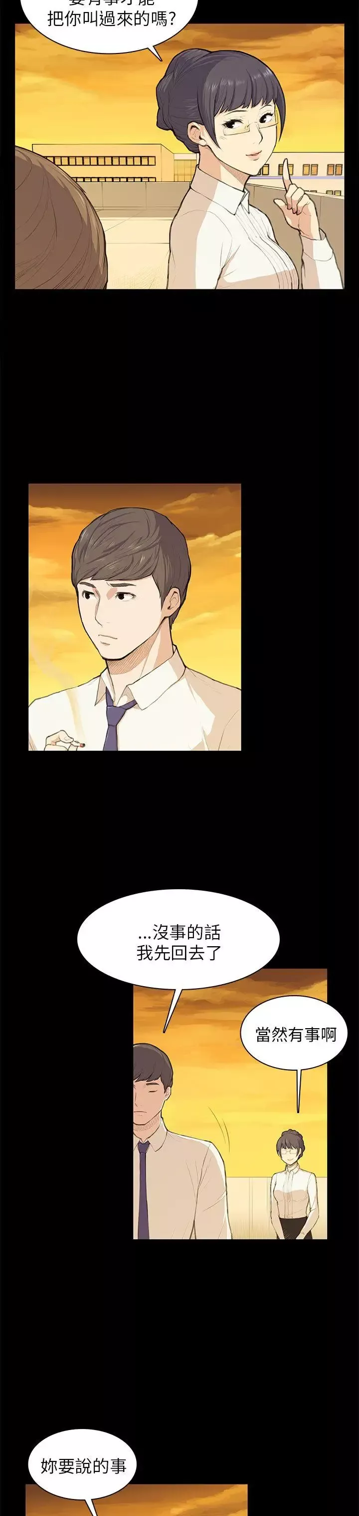斯德哥尔摩症候群-第11话 - 图片 3