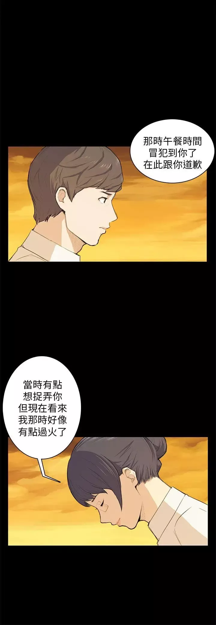 斯德哥尔摩症候群-第11话 - 图片 5