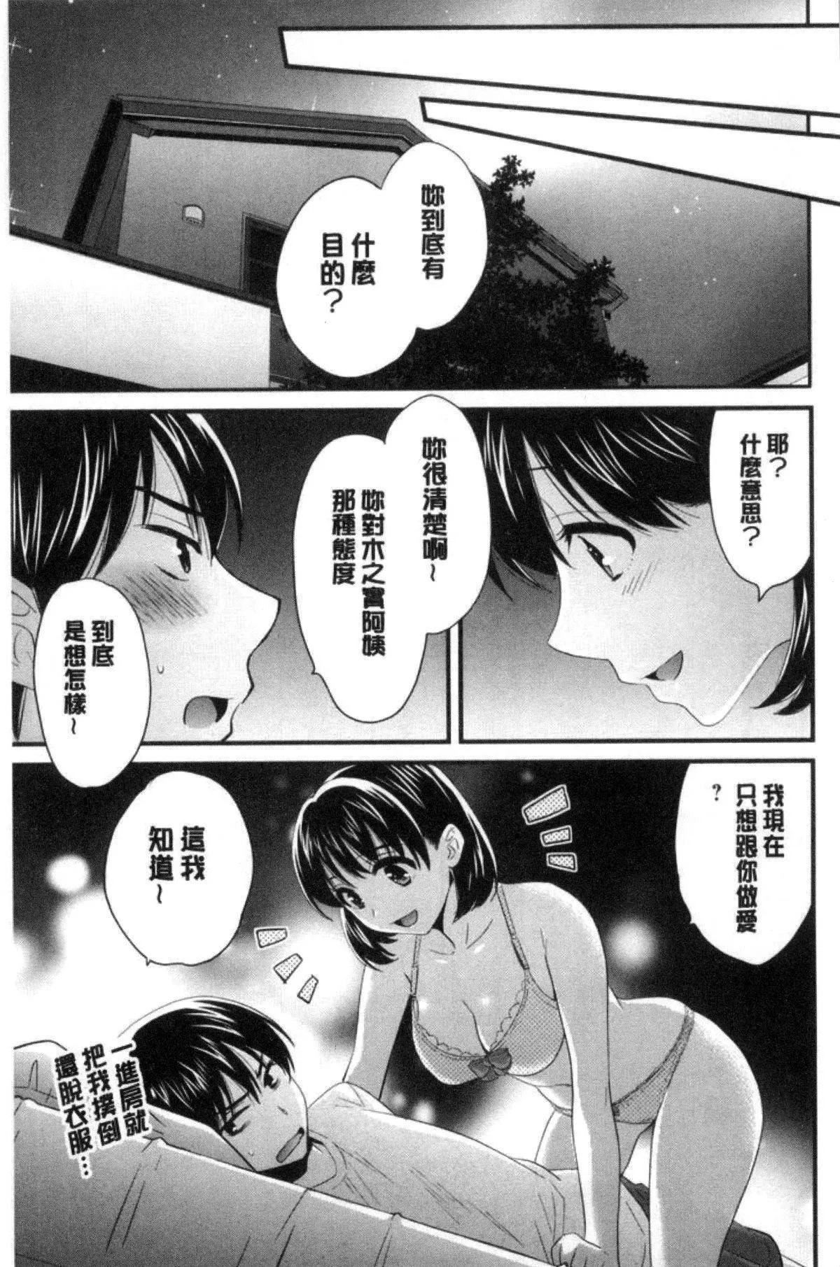 [ポン贵花田]喜欢的那种妈妈！-[ポン贵花田]喜欢的那种妈妈！ - 图片 31