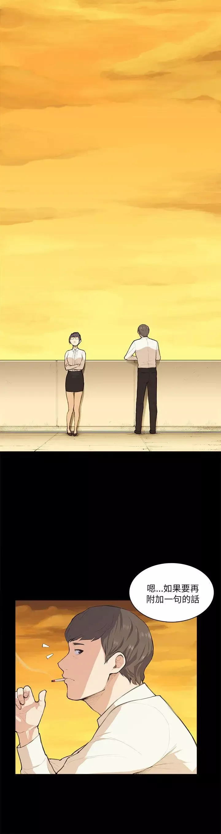 斯德哥爾摩症候群第11话