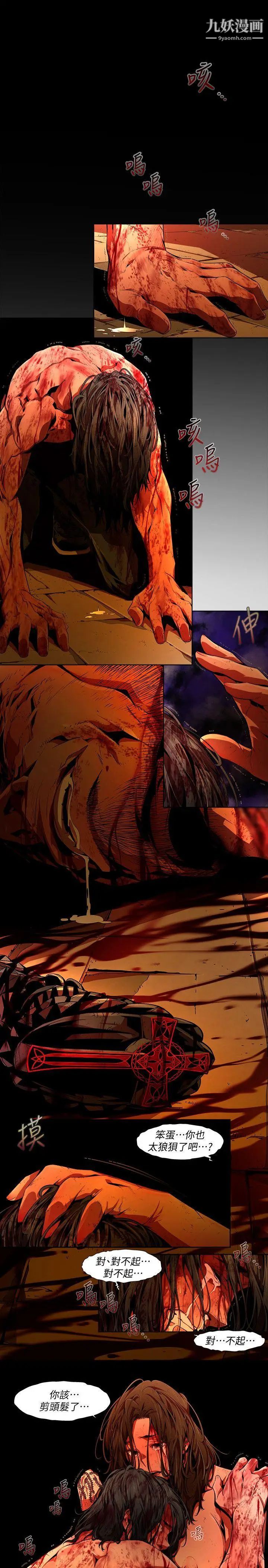 阴湿路第36话-纯真23