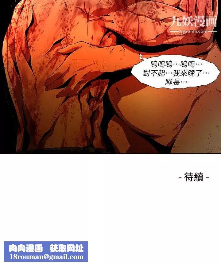 阴湿路-第36话-纯真23 - 图片 16