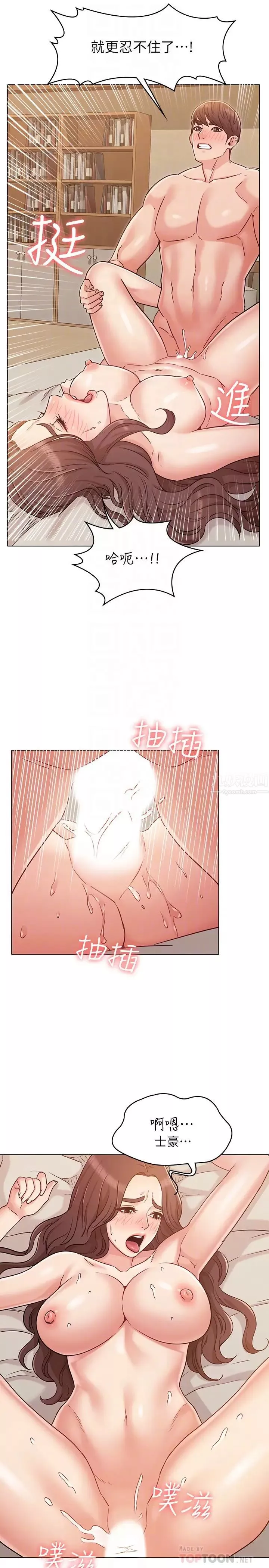 女友的姊姊第26話-書槿姐，跟我在一起吧