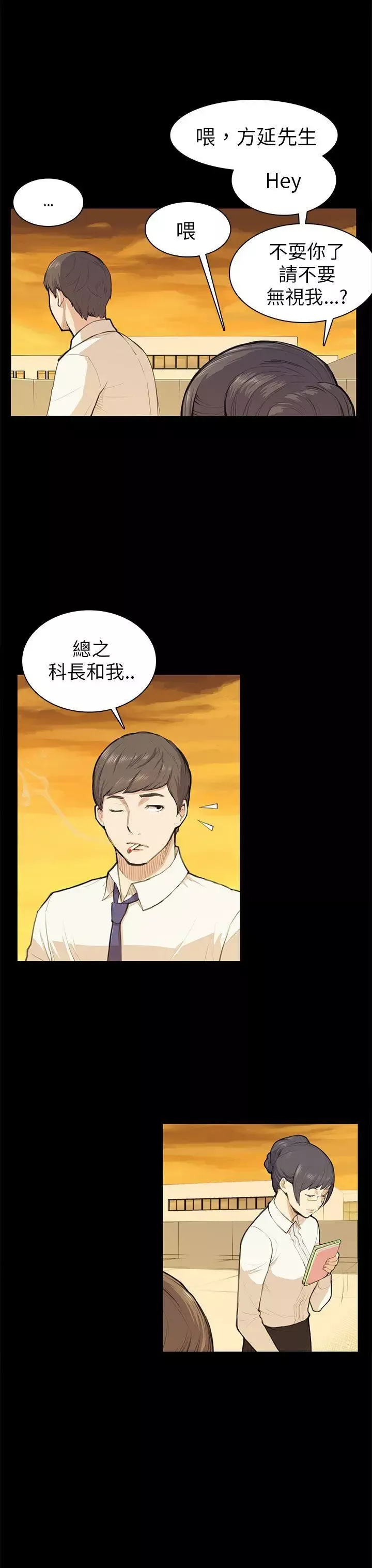斯德哥爾摩症候群第11话