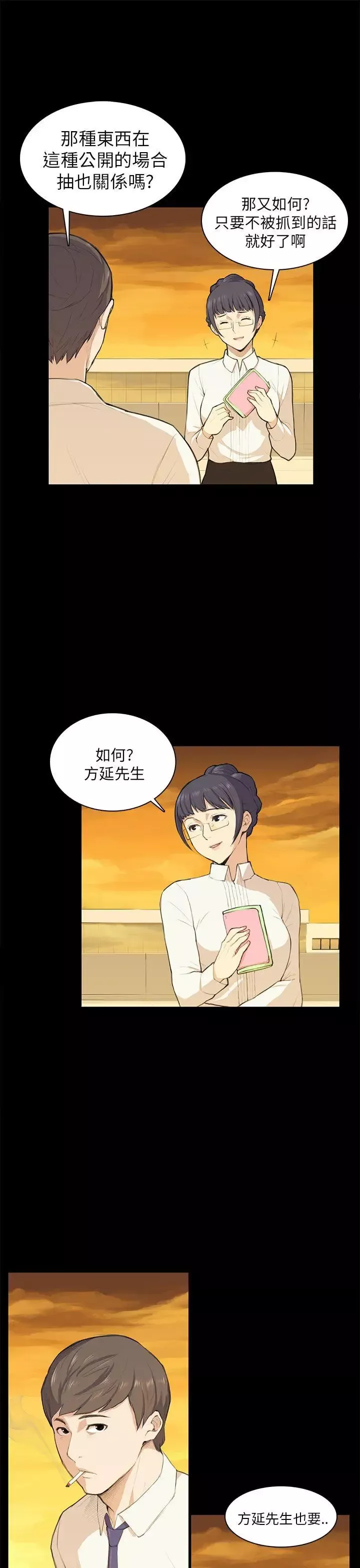 斯德哥爾摩症候群第11话