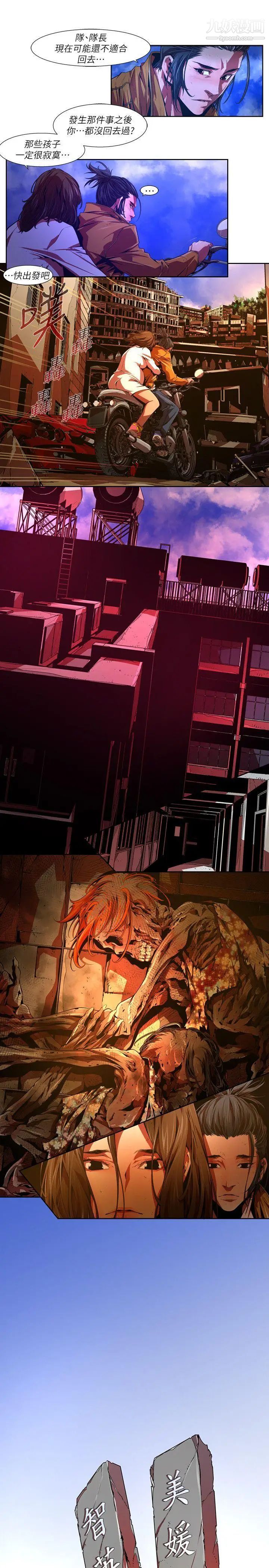 阴湿路第37话-纯真24