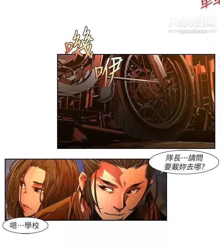 阴湿路-第37话-纯真24 - 图片 6