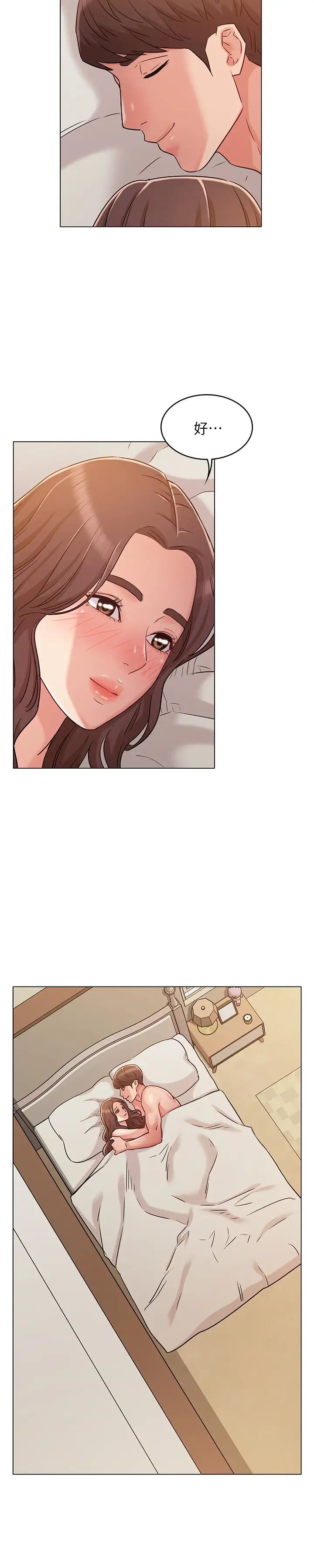 女友的姊姊第26話-書槿姐，跟我在一起吧