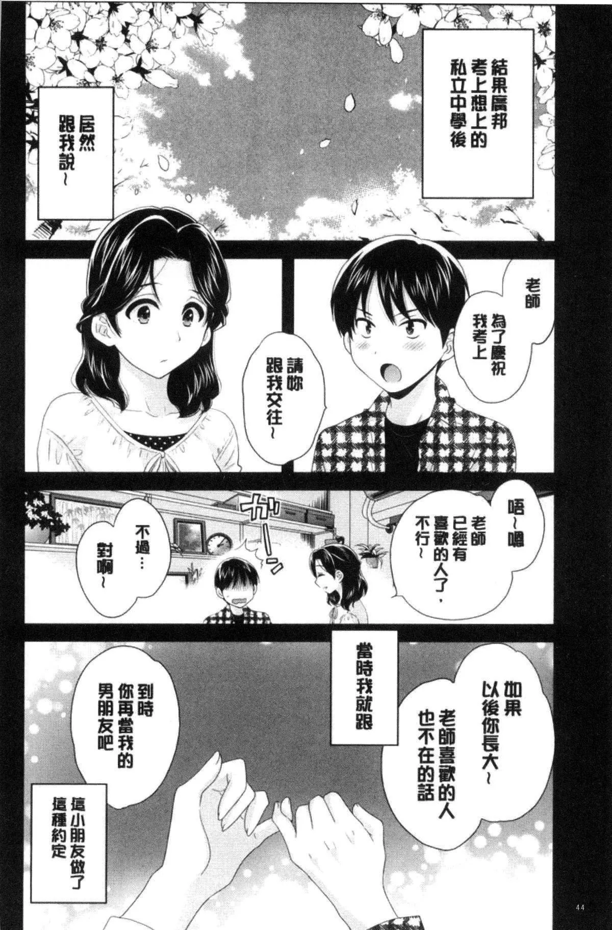 [ポン貴花田]喜歡的那種媽媽！[ポン貴花田]喜歡的那種媽媽！