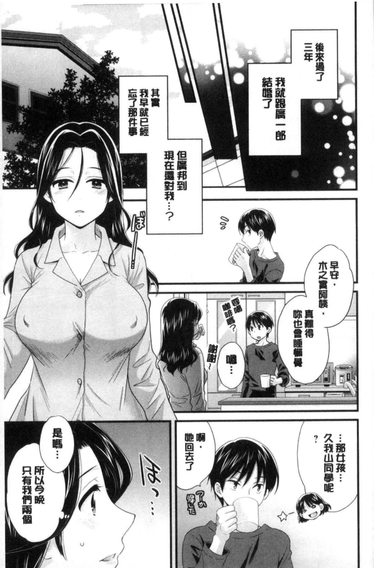 [ポン贵花田]喜欢的那种妈妈！-[ポン贵花田]喜欢的那种妈妈！ - 图片 47
