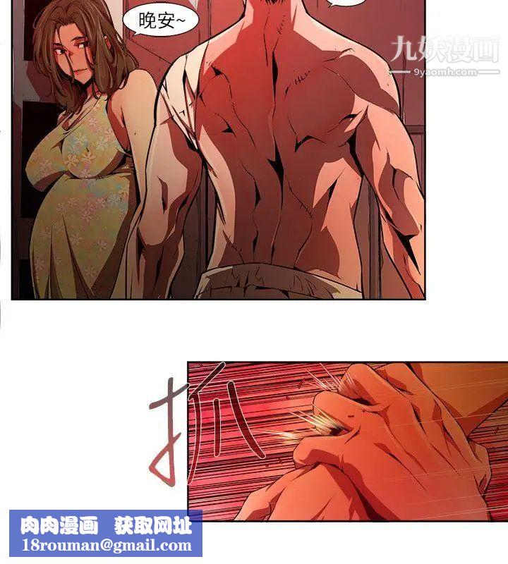 阴湿路第37话-纯真24