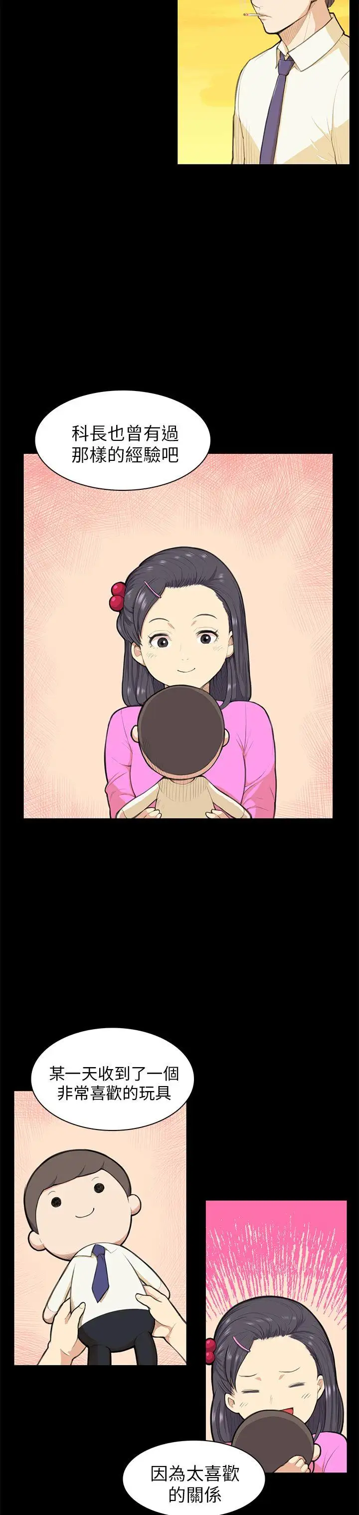 斯德哥尔摩症候群第12话