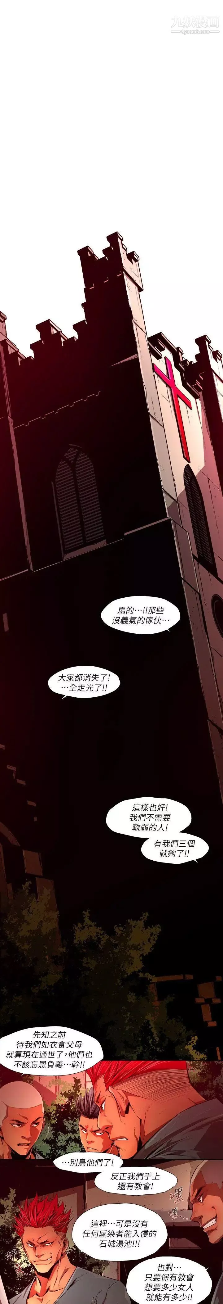 陰濕路第37話-純真24