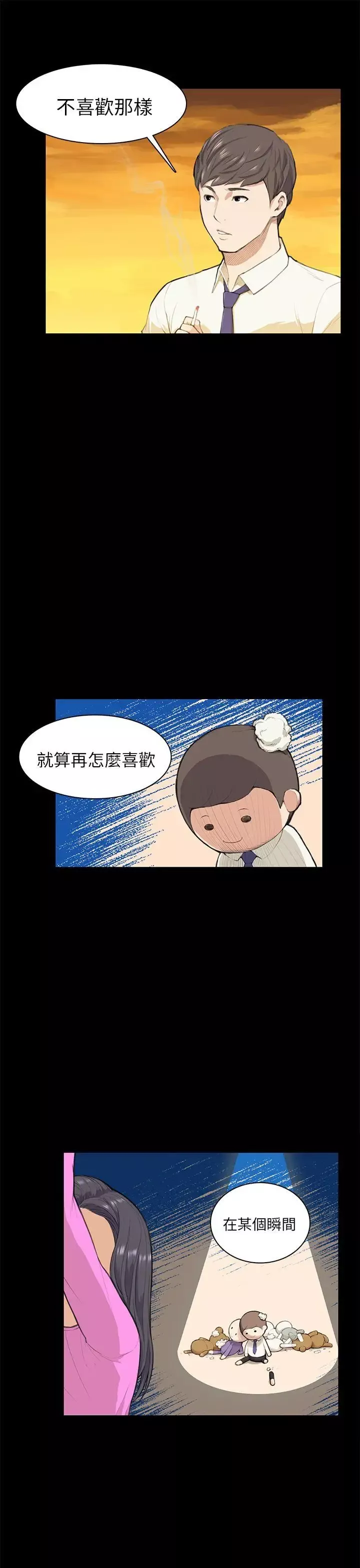 斯德哥爾摩症候群第12话