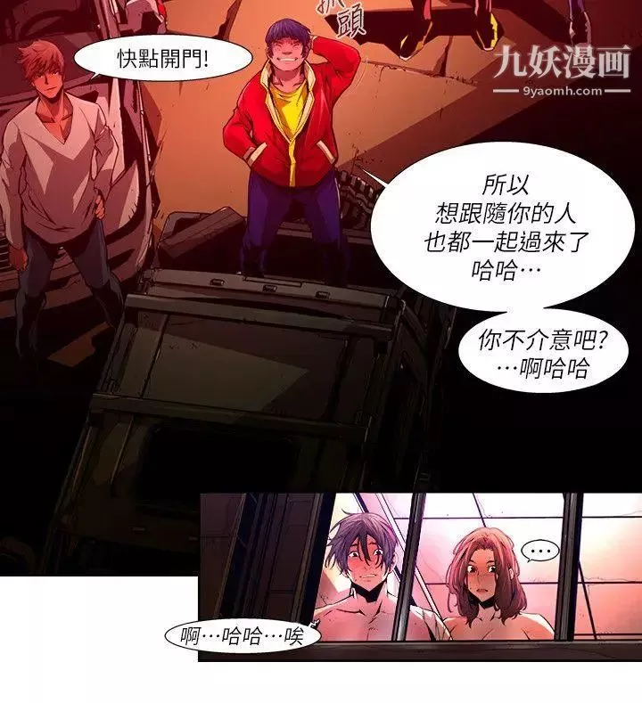 陰濕路第37話-純真24