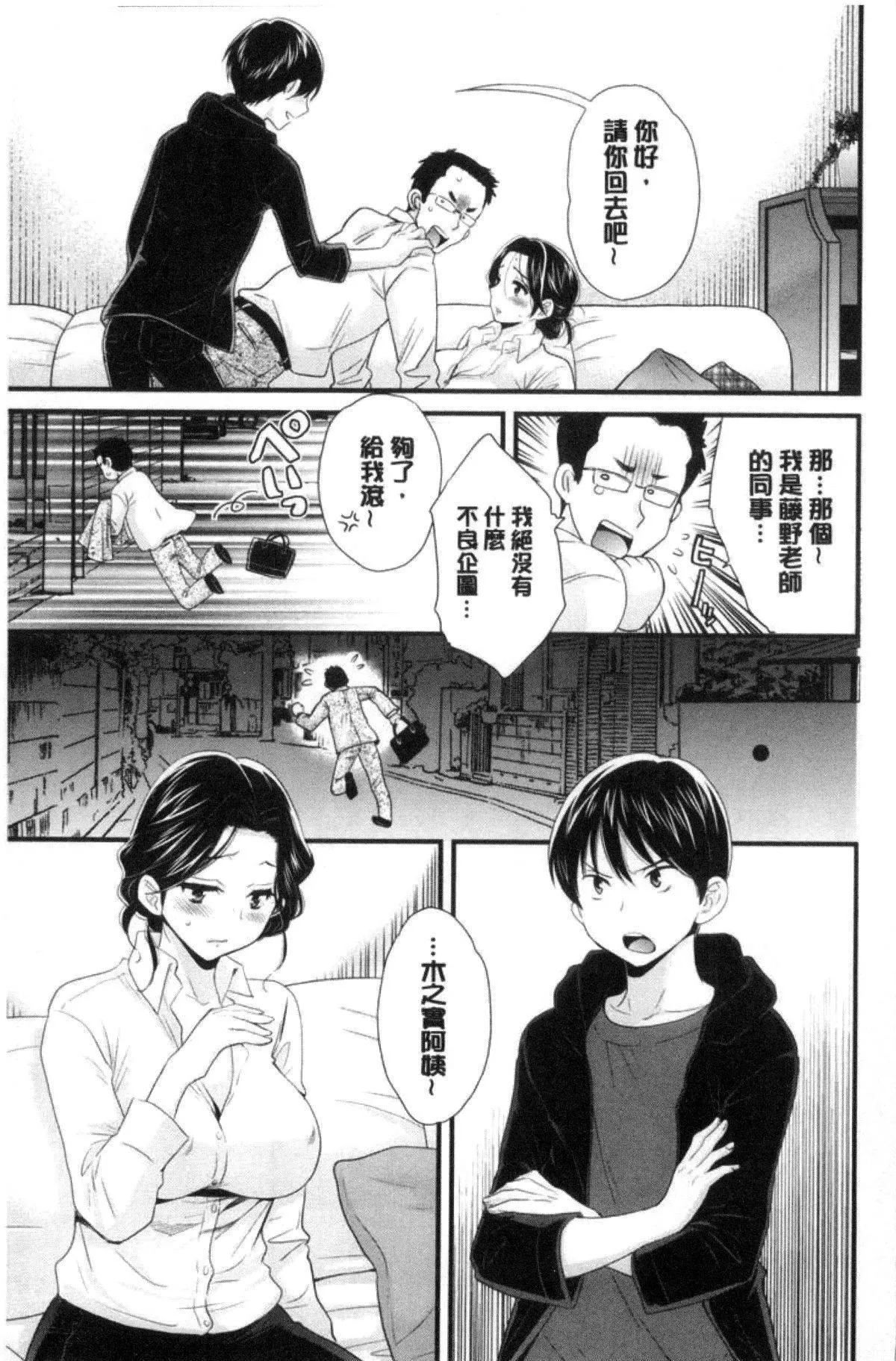 [ポン貴花田]喜歡的那種媽媽！[ポン貴花田]喜歡的那種媽媽！