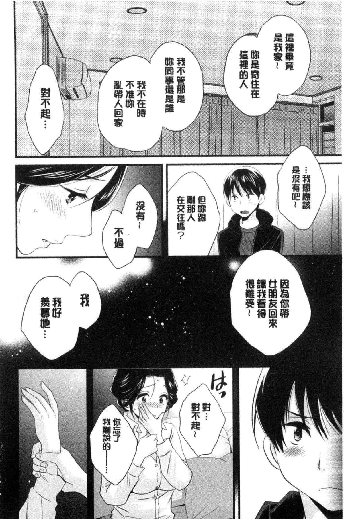 [ポン贵花田]喜欢的那种妈妈！[ポン贵花田]喜欢的那种妈妈！